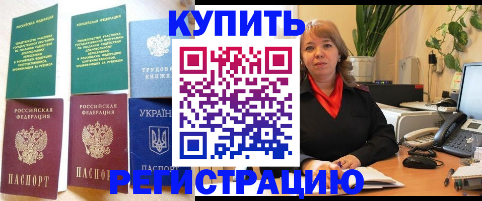 временная регистрация в квартире в Электроуглях