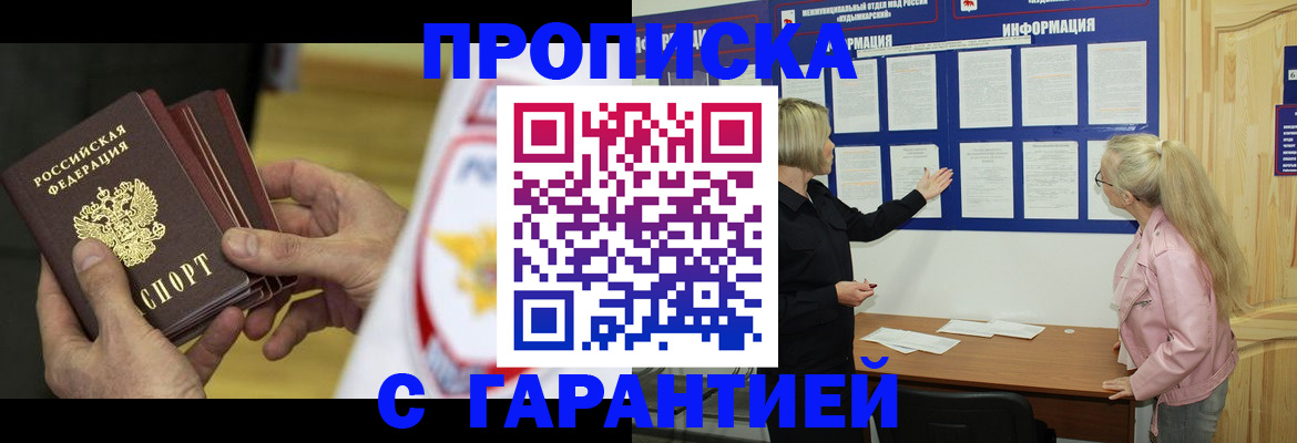 прописка иностранных граждан в Электроуглях