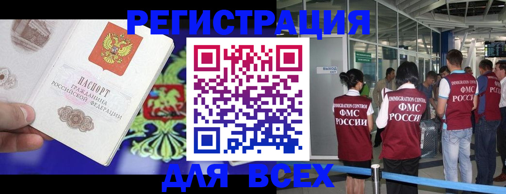 прописка поиск в Электроуглях