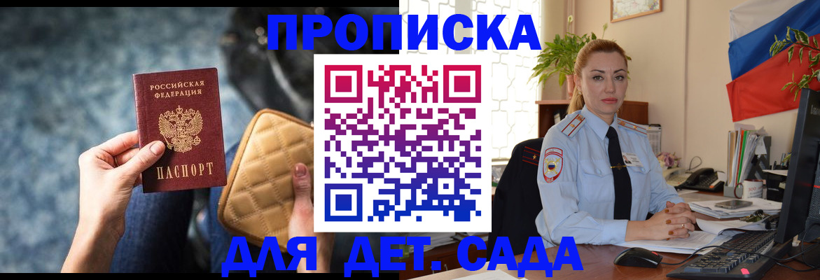 временная регистрация законно в Электроуглях